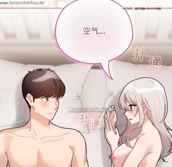 韩国漫画配角的生存任务韩漫_配角的生存任务-第38话在线免费阅读-韩国漫画-第14张图片