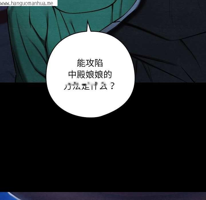 韩国漫画亲密宝鉴韩漫_亲密宝鉴-第43话在线免费阅读-韩国漫画-第36张图片