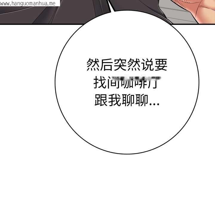 韩国漫画再爱我一次韩漫_再爱我一次-第41话在线免费阅读-韩国漫画-第89张图片