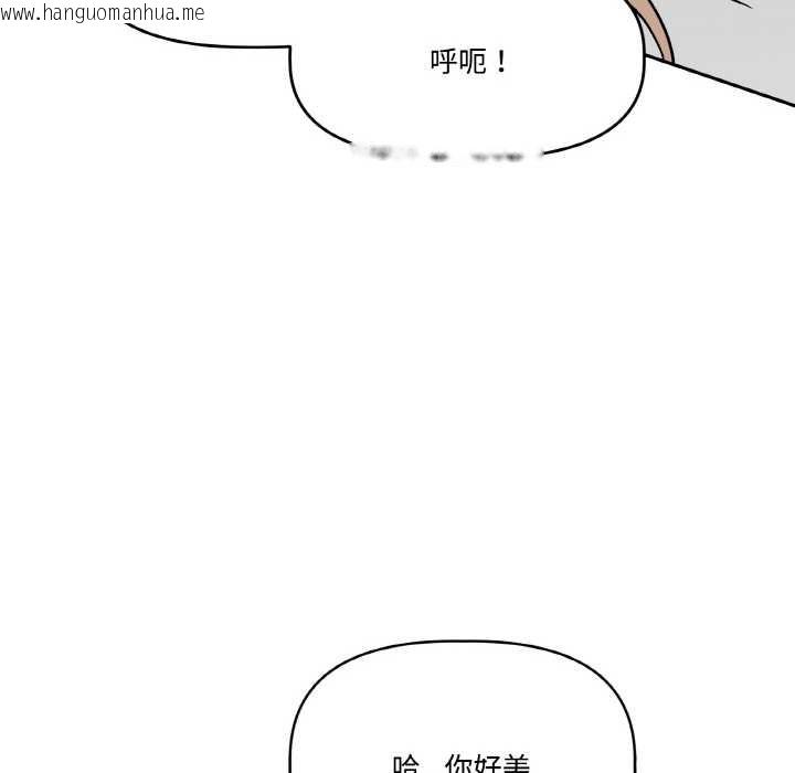 韩国漫画附属品少女的叛逆期韩漫_附属品少女的叛逆期-第22话在线免费阅读-韩国漫画-第121张图片