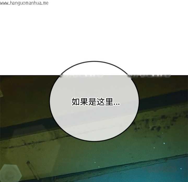 韩国漫画恶女勾勾缠/难缠小恶女韩漫_恶女勾勾缠/难缠小恶女-第276话在线免费阅读-韩国漫画-第76张图片