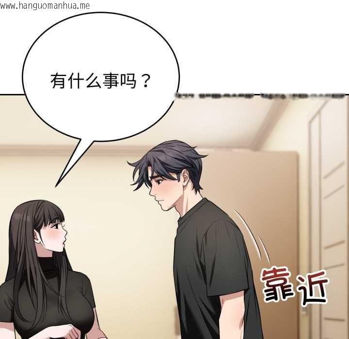 韩国漫画错位的星辰/今天也要加油韩漫_错位的星辰/今天也要加油-第19话在线免费阅读-韩国漫画-第152张图片