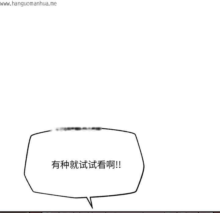 韩国漫画催眠手机韩漫_催眠手机-第41话在线免费阅读-韩国漫画-第33张图片