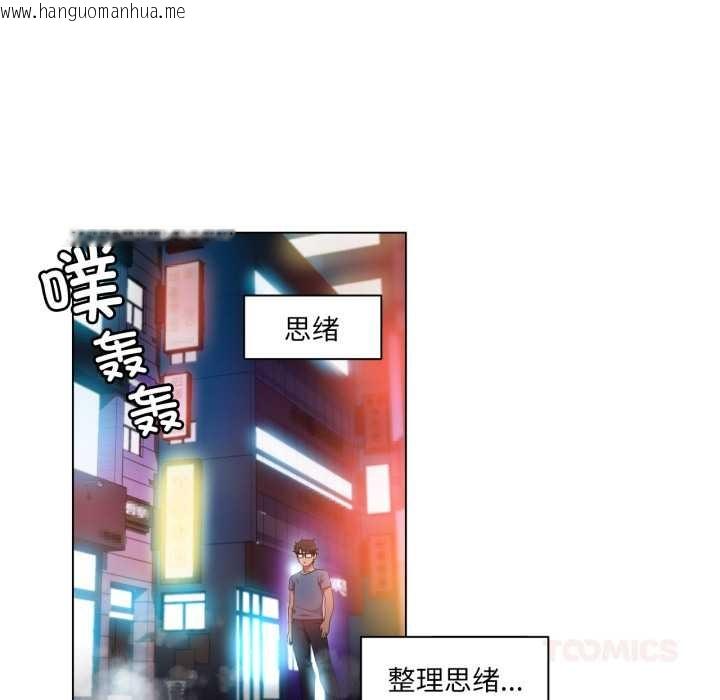 韩国漫画她的直播间韩漫_她的直播间-第34话在线免费阅读-韩国漫画-第62张图片
