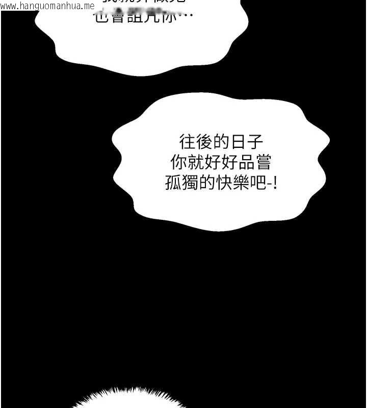 韩国漫画最强家丁韩漫_最强家丁-第59话-丈夫好友入室抢妻在线免费阅读-韩国漫画-第153张图片