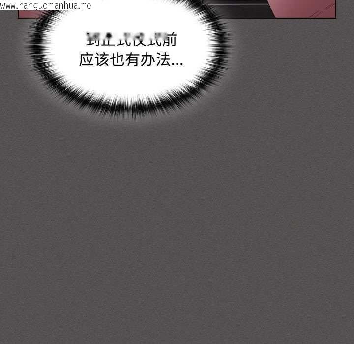 韩国漫画神圣陷阱韩漫_神圣陷阱-第18话在线免费阅读-韩国漫画-第19张图片