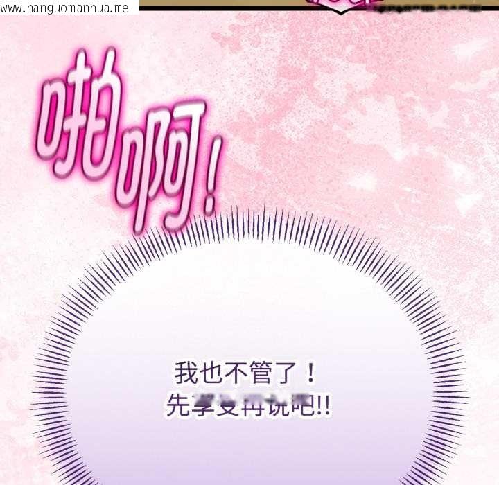 韩国漫画与初恋的意外同居韩漫_与初恋的意外同居-第38话在线免费阅读-韩国漫画-第9张图片