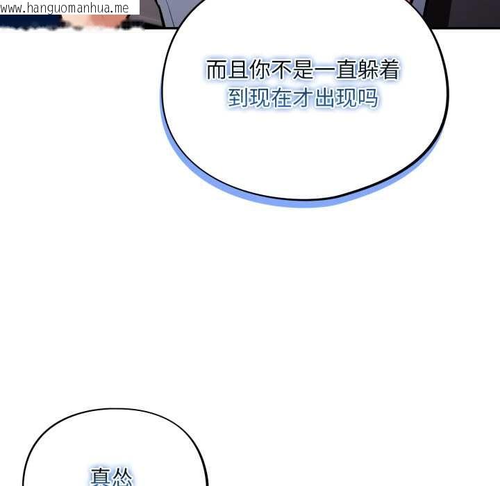 韩国漫画傻瓜病毒韩漫_傻瓜病毒-第43话在线免费阅读-韩国漫画-第41张图片