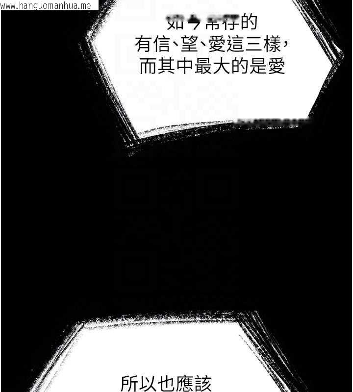 韩国漫画末日雕堡韩漫_末日雕堡-第51话-被迫在家人面前肛交在线免费阅读-韩国漫画-第83张图片