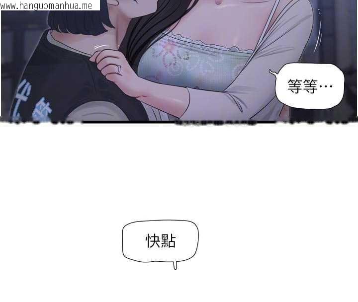 韩国漫画水电工日志韩漫_水电工日志-第108话-我今晚会陪你在线免费阅读-韩国漫画-第66张图片