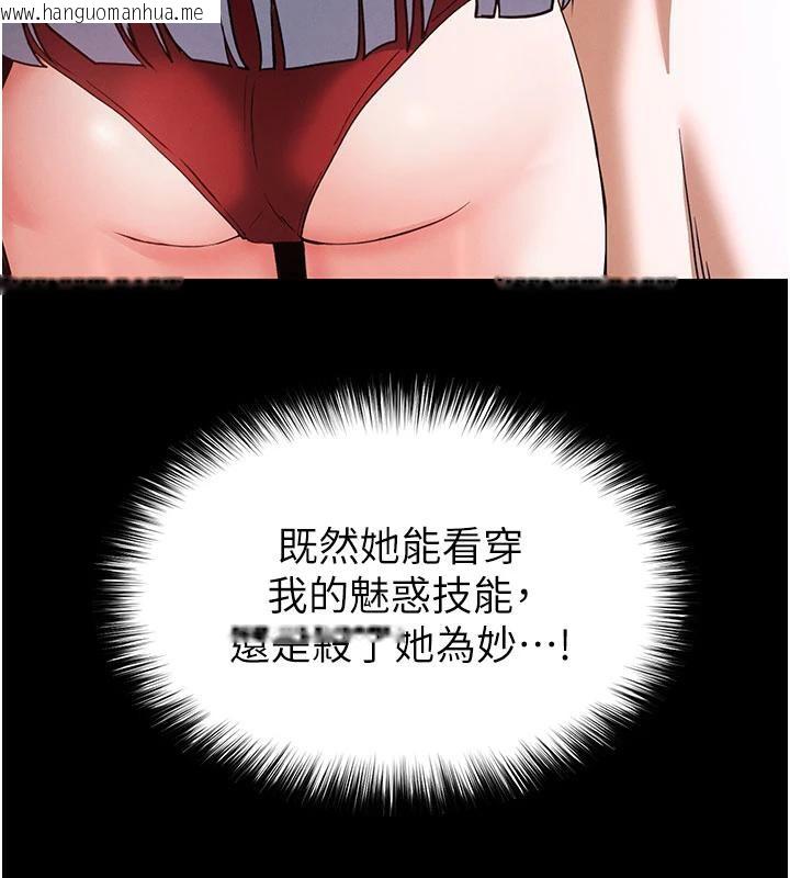 韩国漫画末日雕堡韩漫_末日雕堡-第50话-人间乐园在线免费阅读-韩国漫画-第37张图片