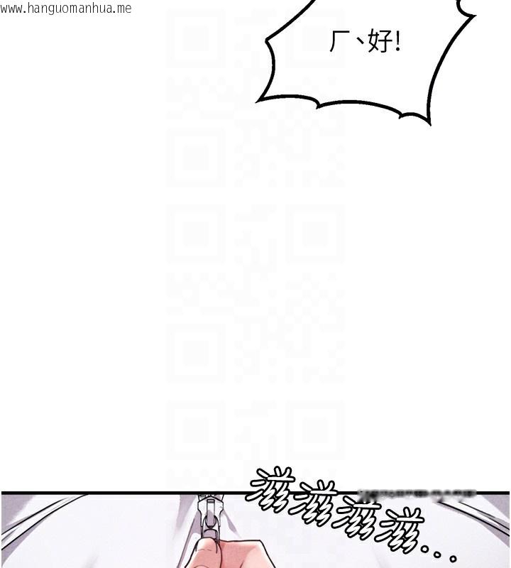 韩国漫画男人配额制韩漫_男人配额制-第19话-急著破处的可娟在线免费阅读-韩国漫画-第90张图片