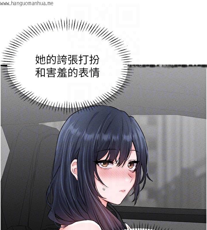 韩国漫画男人配额制韩漫_男人配额制-第18话-处女护士的摩铁初体验在线免费阅读-韩国漫画-第49张图片