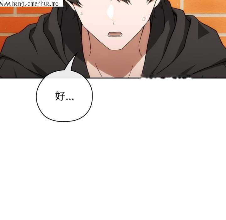 韩国漫画调教开关：第二季韩漫_调教开关：第二季-第10话在线免费阅读-韩国漫画-第58张图片