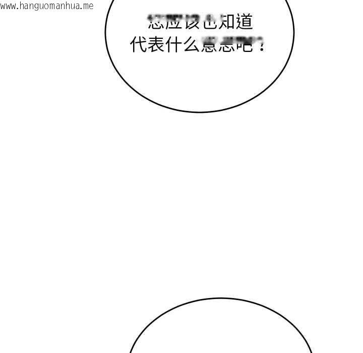 韩国漫画少爷的替身韩漫_少爷的替身-第24话在线免费阅读-韩国漫画-第91张图片