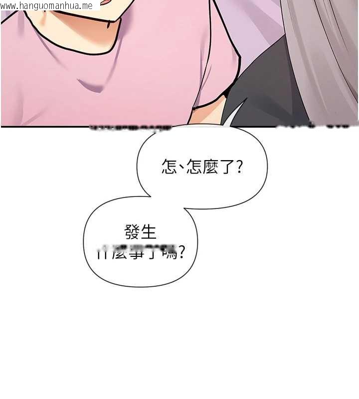 韩国漫画女神都在看这些?韩漫_女神都在看这些?-第58话-没想到你这么猛在线免费阅读-韩国漫画-第139张图片