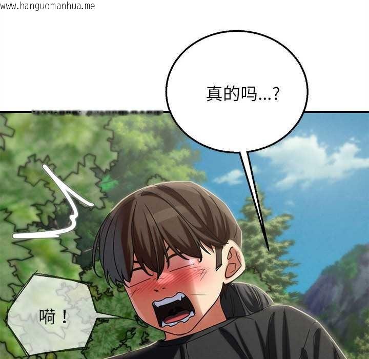 韩国漫画危险同学会韩漫_危险同学会-第90话在线免费阅读-韩国漫画-第160张图片