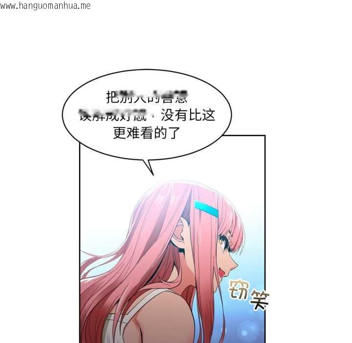 韩国漫画她的直播间韩漫_她的直播间-第33话在线免费阅读-韩国漫画-第27张图片