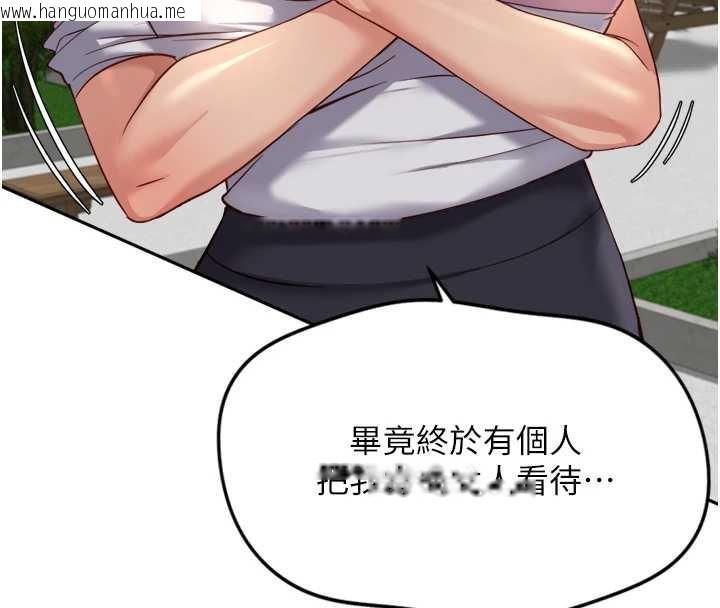 韩国漫画鲁蛇社畜的金手指韩漫_鲁蛇社畜的金手指-第44话-好想念肉体咨商在线免费阅读-韩国漫画-第91张图片