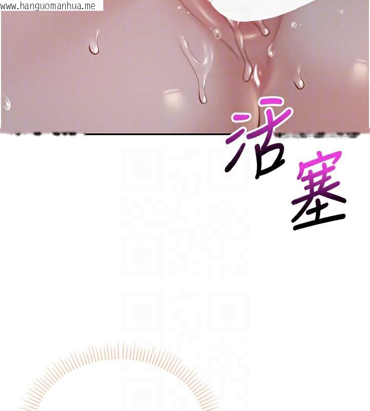 韩国漫画校园成人礼韩漫_校园成人礼-第9话-想著你的棒棒高潮了在线免费阅读-韩国漫画-第81张图片