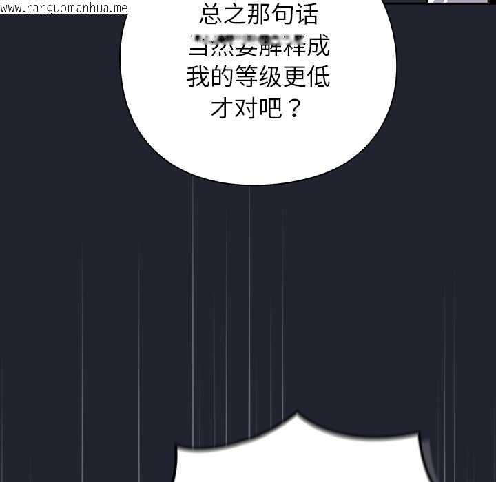 韩国漫画摸鱼生存指南/上班不要太认真韩漫_摸鱼生存指南/上班不要太认真-第22话在线免费阅读-韩国漫画-第104张图片