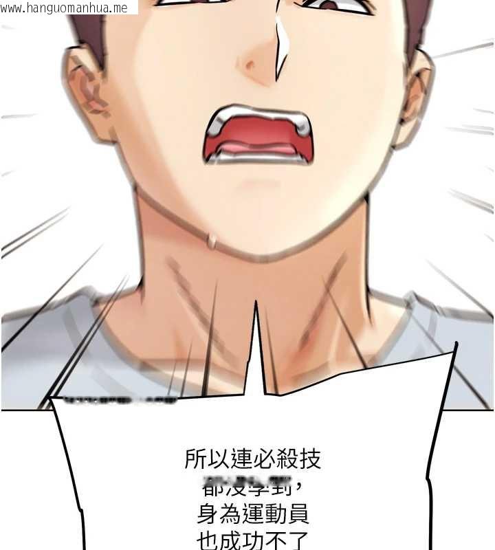 韩国漫画G斗吧!真人肉搏王韩漫_G斗吧!真人肉搏王-第25话-转性后的黑道老大?!在线免费阅读-韩国漫画-第166张图片