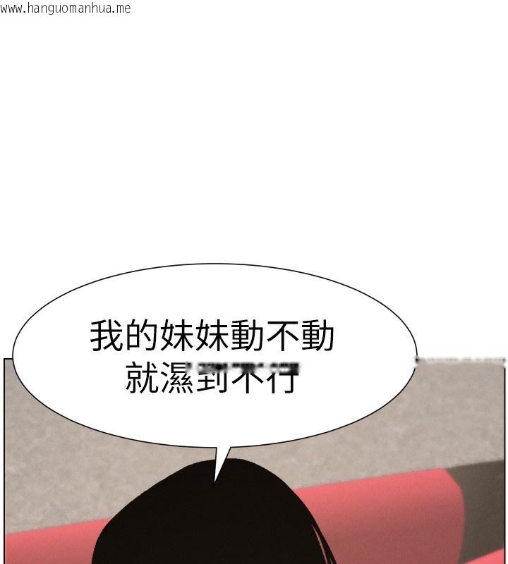 韩国漫画兄妹的秘密授课韩漫_兄妹的秘密授课-第81话-当随时待命水龙头!在线免费阅读-韩国漫画-第13张图片