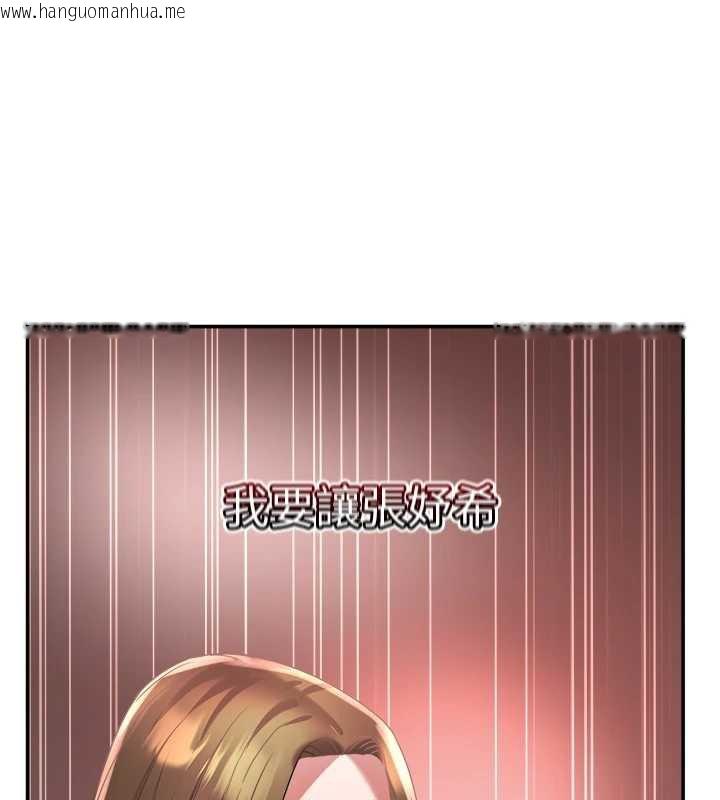 韩国漫画大凤村妇女会韩漫_大凤村妇女会-第20话-真正的「师奶杀手」在线免费阅读-韩国漫画-第69张图片