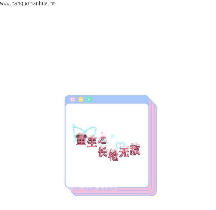 韩国漫画重生之长枪无敌韩漫_重生之长枪无敌-第78话在线免费阅读-韩国漫画-第152张图片