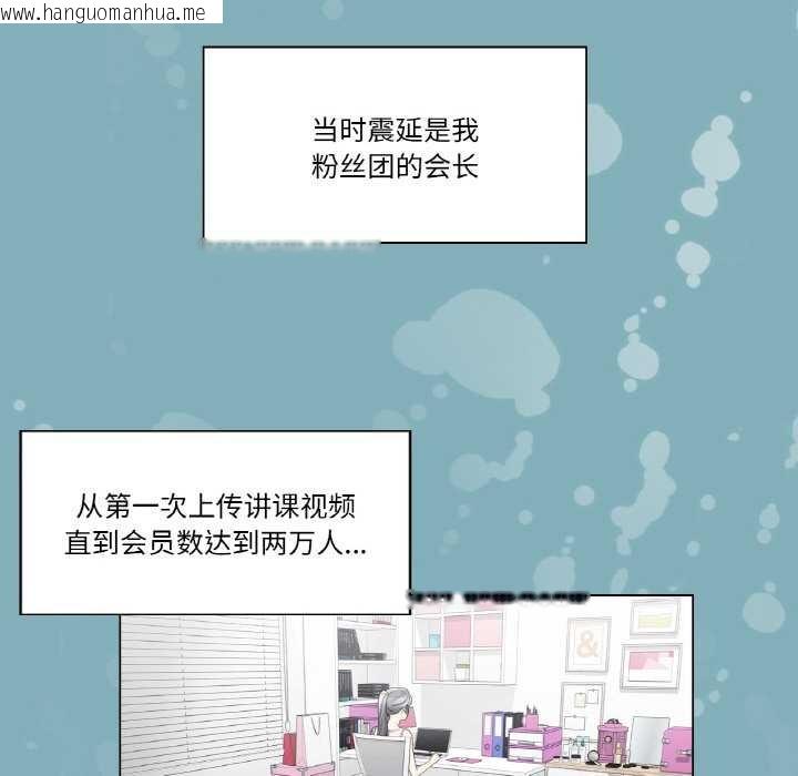 韩国漫画轻触!-解除封印韩漫_轻触!-解除封印-第31话在线免费阅读-韩国漫画-第6张图片