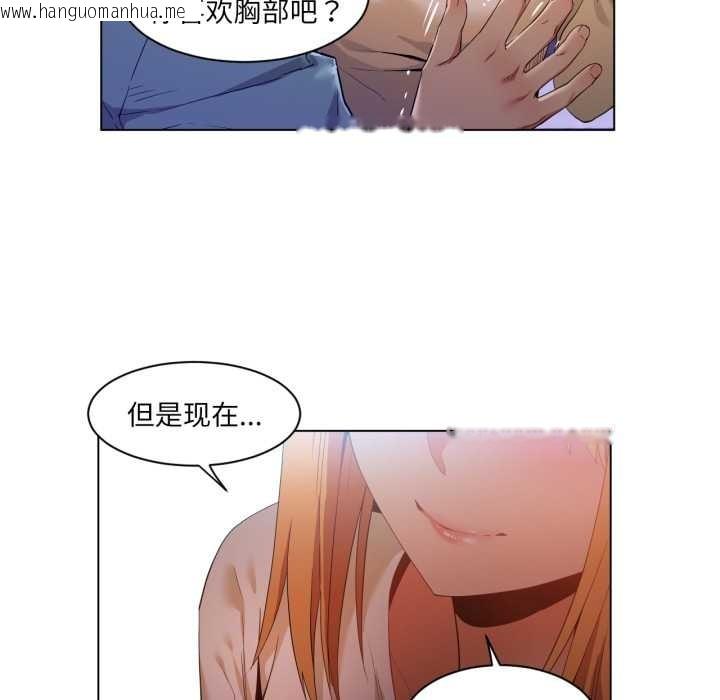 韩国漫画她的直播间韩漫_她的直播间-第35话在线免费阅读-韩国漫画-第11张图片