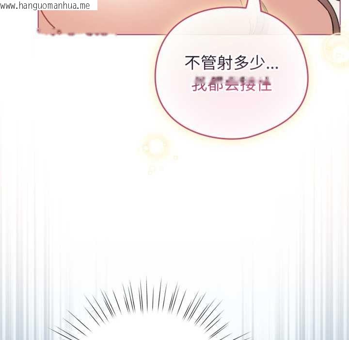 韩国漫画配角的生存任务韩漫_配角的生存任务-第37话在线免费阅读-韩国漫画-第115张图片