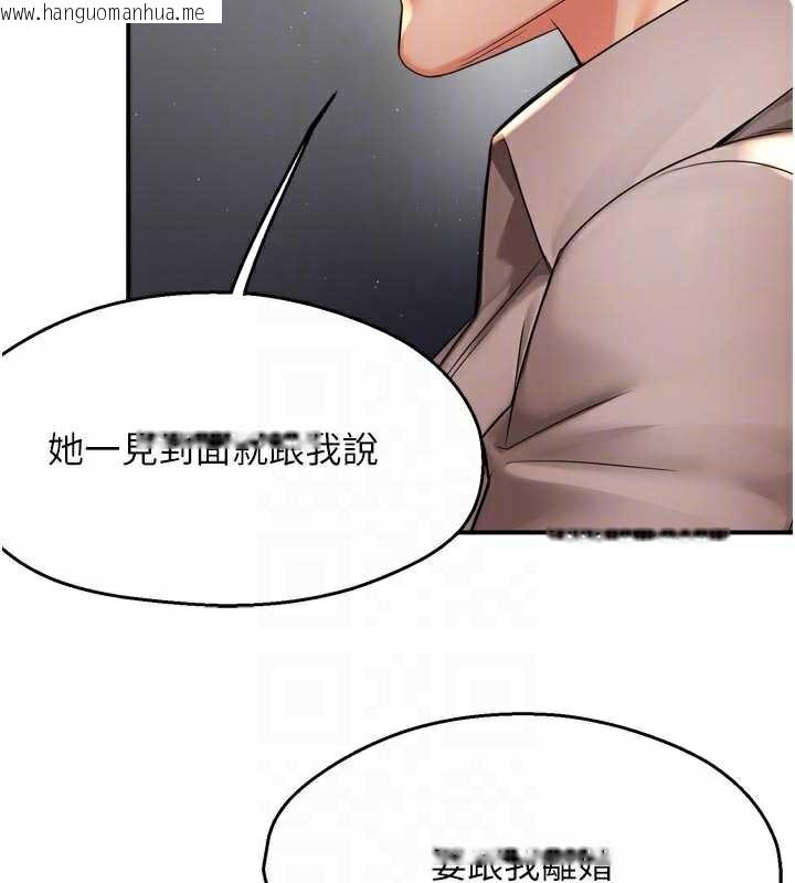 韩国漫画痒乐多阿姨韩漫_痒乐多阿姨-第83话-我会告诉你实情…在线免费阅读-韩国漫画-第50张图片