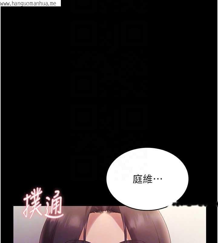 韩国漫画老板娘的诱惑韩漫_老板娘的诱惑-第77话-插进来就没烦恼了…!在线免费阅读-韩国漫画-第37张图片