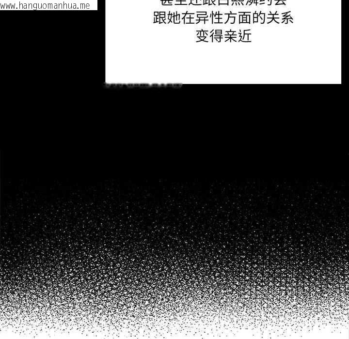 韩国漫画大企业里的小秘密/在大企业当废柴韩漫_大企业里的小秘密/在大企业当废柴-第58话在线免费阅读-韩国漫画-第116张图片