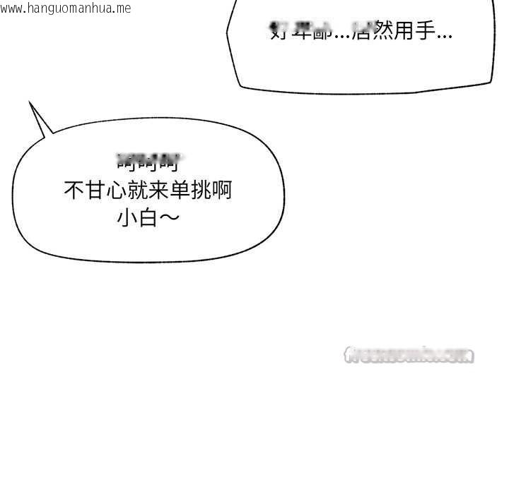 韩国漫画催眠手机韩漫_催眠手机-第42话在线免费阅读-韩国漫画-第126张图片