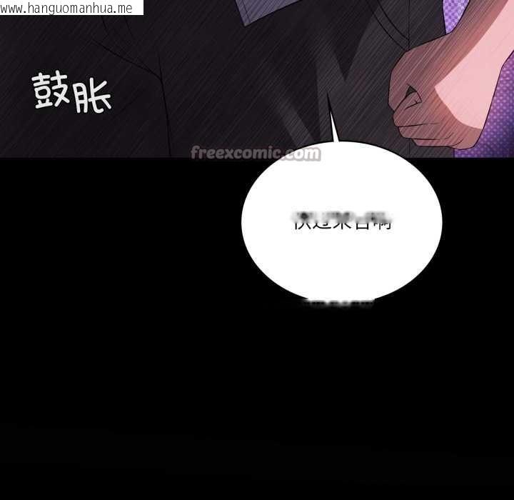韩国漫画我靠升级逆袭成为大师韩漫_我靠升级逆袭成为大师-第67话在线免费阅读-韩国漫画-第112张图片