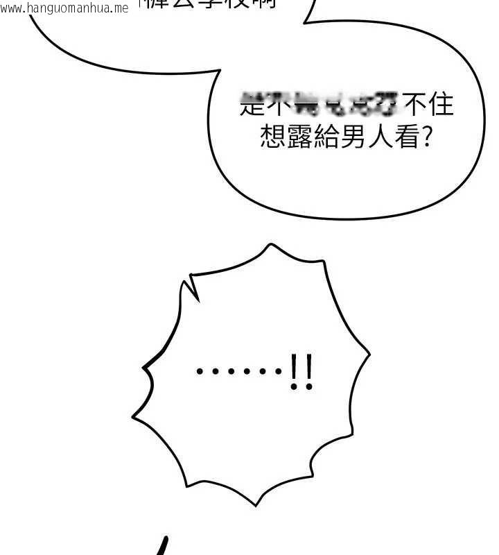 韩国漫画Beautiful-Days韩漫_Beautiful-Days-第55话-妳的开关被打开了呢在线免费阅读-韩国漫画-第137张图片