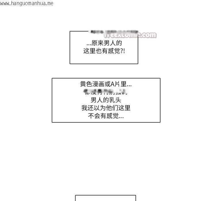 韩国漫画请与我私语韩漫_请与我私语-第22话在线免费阅读-韩国漫画-第60张图片