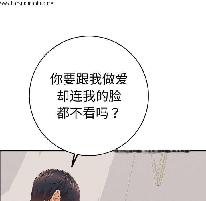 韩国漫画再爱我一次韩漫_再爱我一次-第41话在线免费阅读-韩国漫画-第177张图片