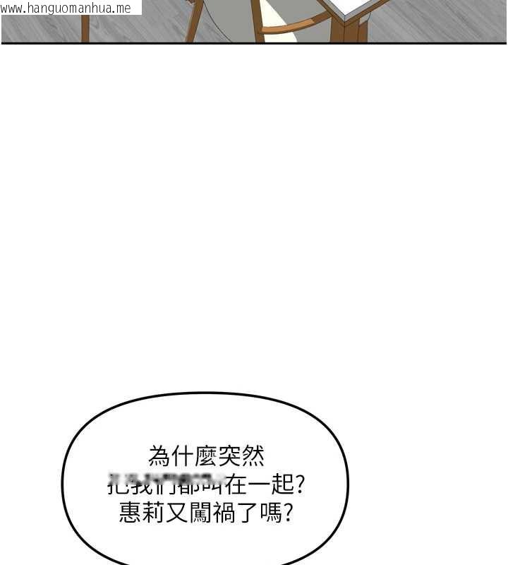 韩国漫画我家的女房客韩漫_我家的女房客-第36话-我们该离开这个家了在线免费阅读-韩国漫画-第48张图片