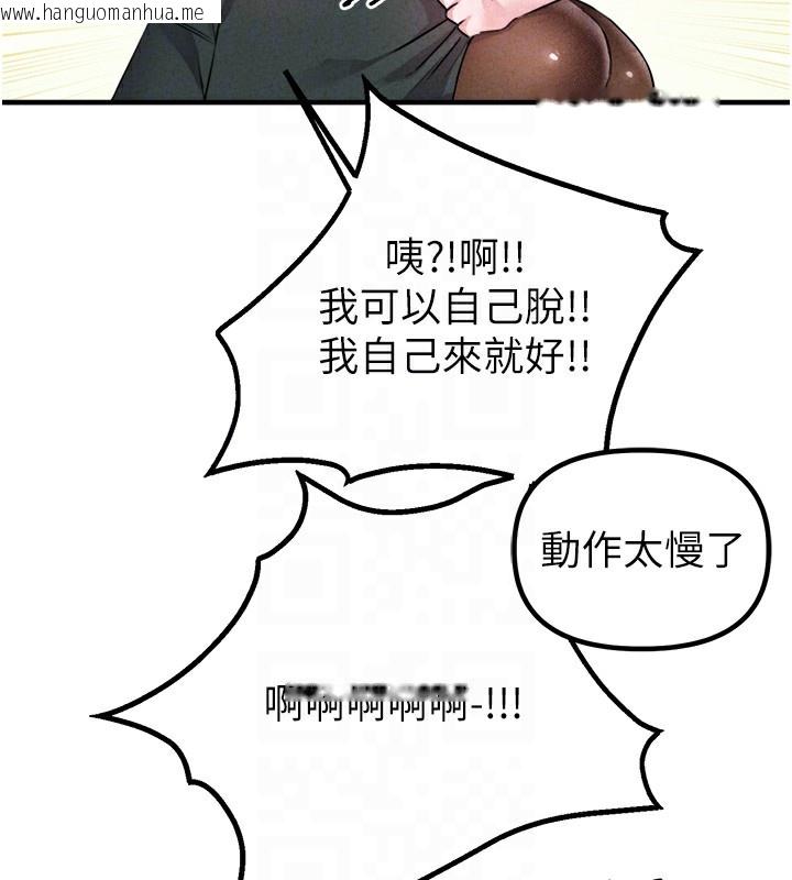 韩国漫画男人配额制韩漫_男人配额制-第19话-急著破处的可娟在线免费阅读-韩国漫画-第105张图片