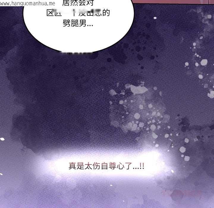 韩国漫画男人止步韩漫_男人止步-第28话在线免费阅读-韩国漫画-第68张图片