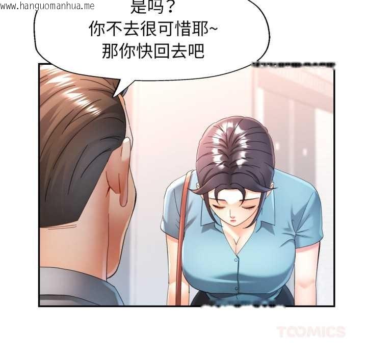 韩国漫画可以爱你吗韩漫_可以爱你吗-第75话在线免费阅读-韩国漫画-第69张图片