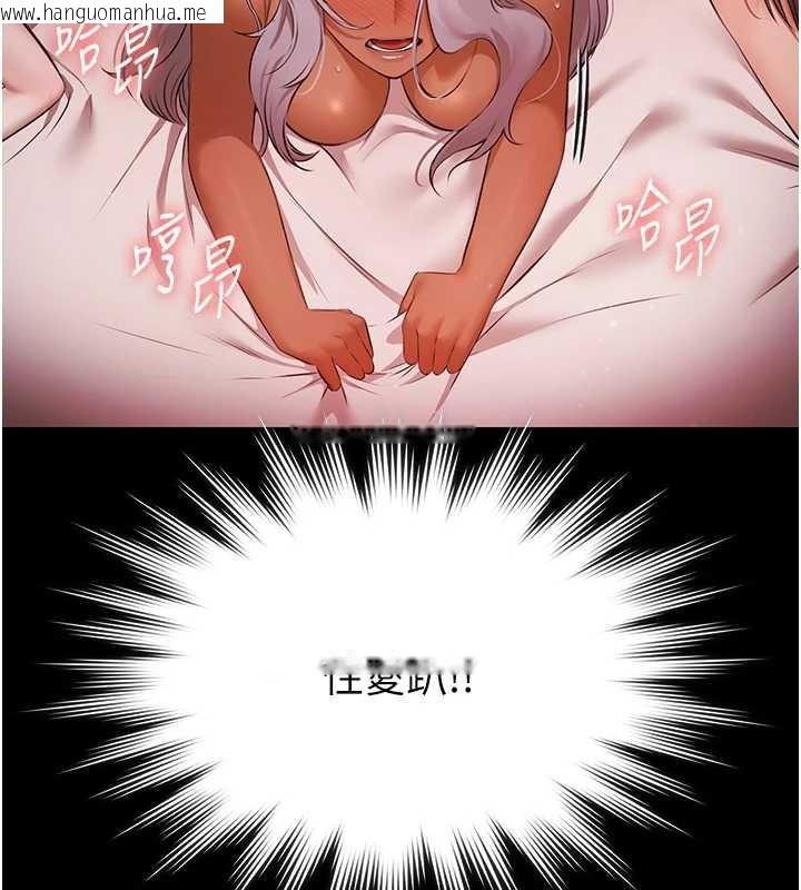 韩国漫画极乐泳池趴韩漫_极乐泳池趴-第7话-嫩妹雨夜主动献身在线免费阅读-韩国漫画-第145张图片