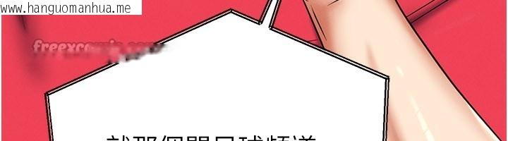 韩国漫画足球型男脱单指南韩漫_足球型男脱单指南-第35话-满足女友的NTR癖在线免费阅读-韩国漫画-第56张图片