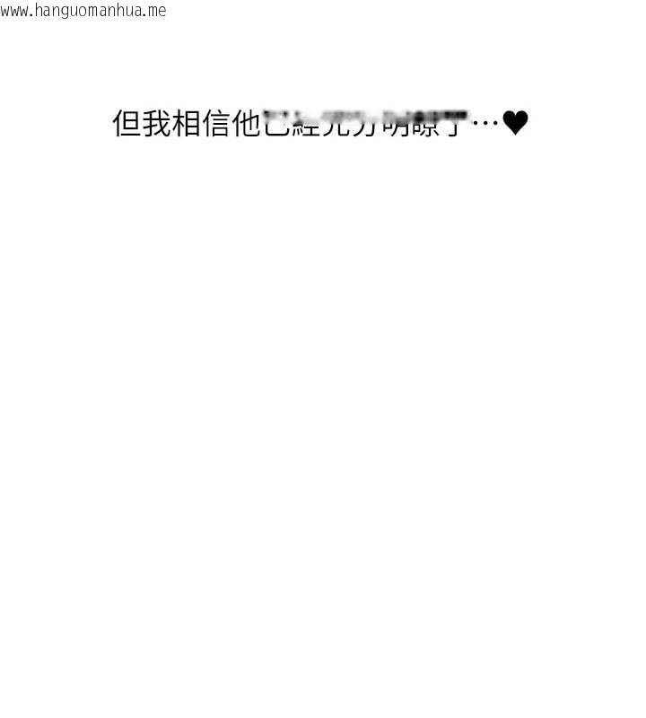 韩国漫画玩转学姐韩漫_玩转学姐-第84话-邀门外旧友加入战局在线免费阅读-韩国漫画-第15张图片