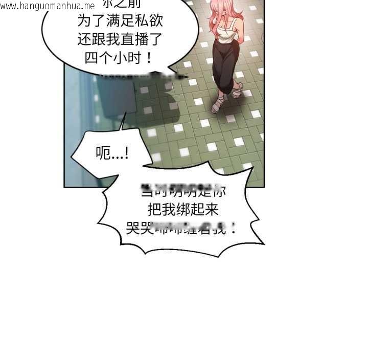 韩国漫画她的直播间韩漫_她的直播间-第33话在线免费阅读-韩国漫画-第37张图片