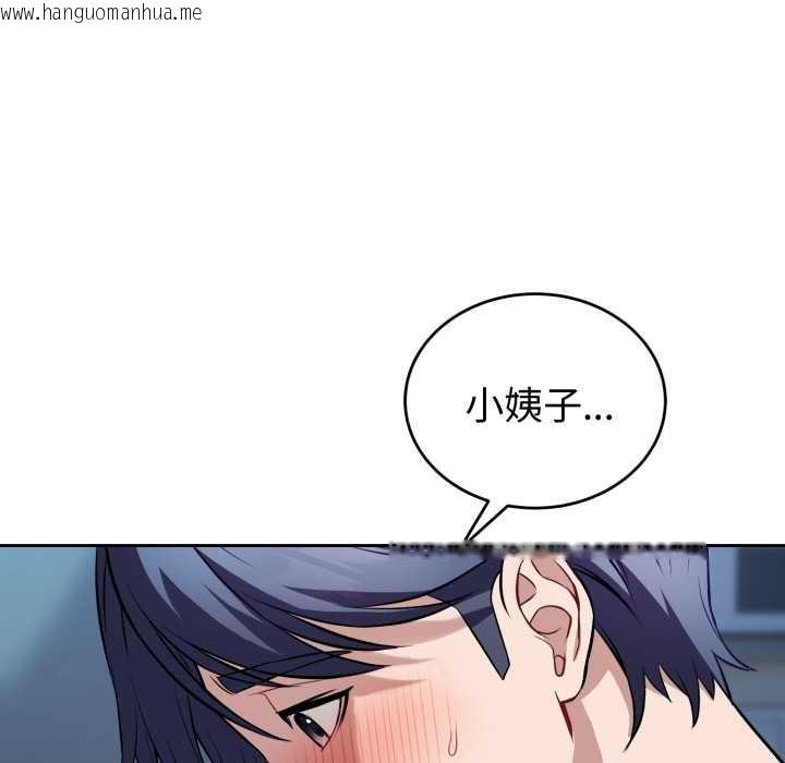 韩国漫画错位的星辰/今天也要加油韩漫_错位的星辰/今天也要加油-第17话在线免费阅读-韩国漫画-第85张图片