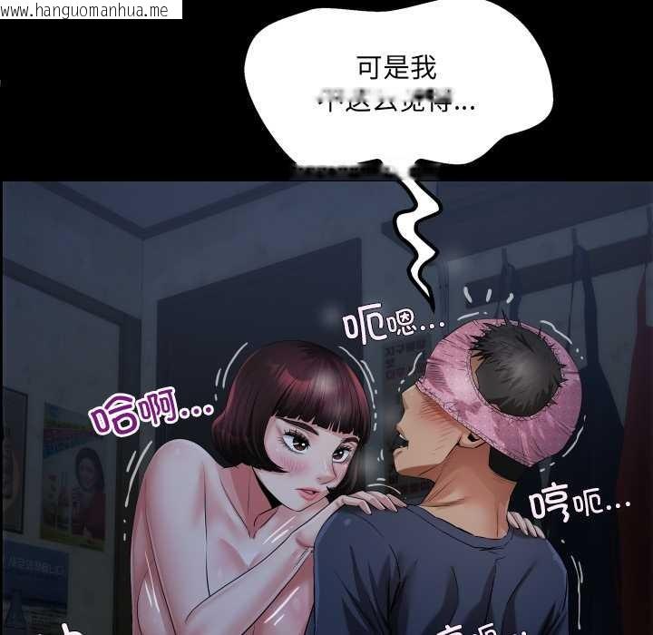 韩国漫画房间里的心跳韩漫_房间里的心跳-第5话在线免费阅读-韩国漫画-第113张图片